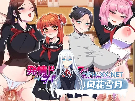 [RPG/AI汉化/后宫/中出/小便/NTR][RJ01571050/みるくせーき社团]被发情药污染的校园/発情ドラック学園で蔓延中～[Ver1.0][PC+安卓/0.8G]-6.jpg