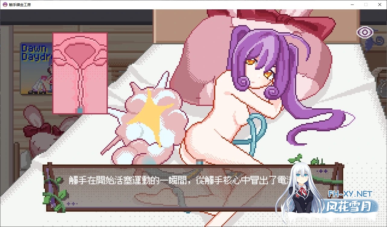 [SLG/DL官中/触手][RJ01536929/夜明けデイドリーム社团]触手錬金工房[PC/0.3G]-6.jpg