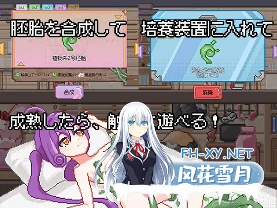 [SLG/DL官中/触手][RJ01536929/夜明けデイドリーム社团]触手錬金工房[PC/0.3G]-12.jpg