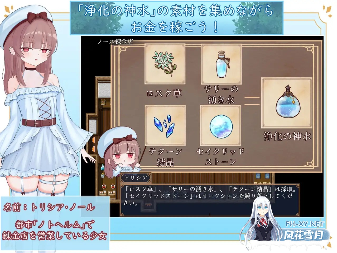 [RPG/AI汉化/淫乱/羞耻][RJ01525149/すずおガーデン社团]艾尔涅的初次差遣/エルネのはじめての御使い[+作弊码][PC+安卓/2.8G]-9.jpg