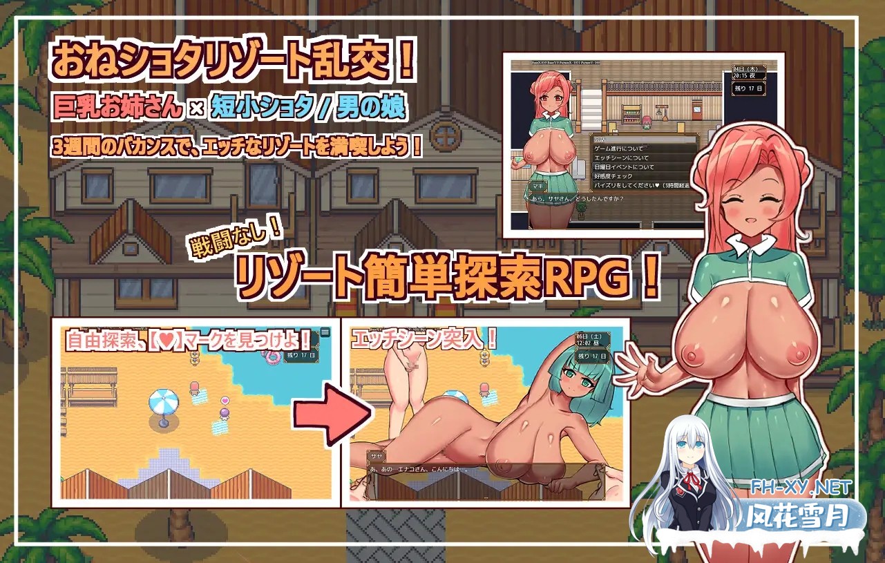 [RPG/AI汉化/多P/2D][RJ01532803/小さいの愛心社团]欢迎光临，超色情度假村春摇！/ようこそ、ドスケベリゾートハルマレへ！[+作弊码][PC+安卓/830M]-8.jpg