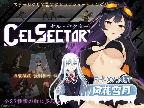 [ACT/异种X/触手/中出/怀孕/羞辱/更新/谷歌机翻][RJ01519187/YumamiSoft社团]细胞领域/CelSector[Ver1.0.3][PC/520M]-5.jpg