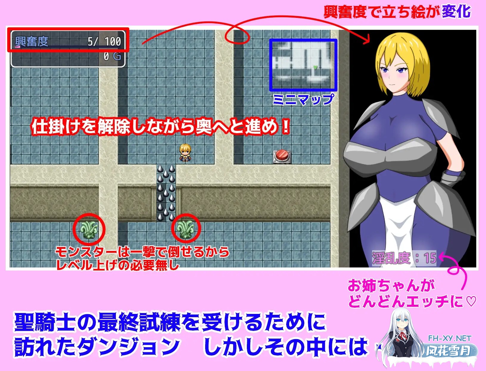 [RPG/AI汉化/伪娘/姐姐/NTR][RJ01546847/EBIロデオ商会社团]姐骑士与淫秘迷宫/姉騎士と淫秘の迷宮[+作弊码][PC+安卓/1.10G]-7.jpg