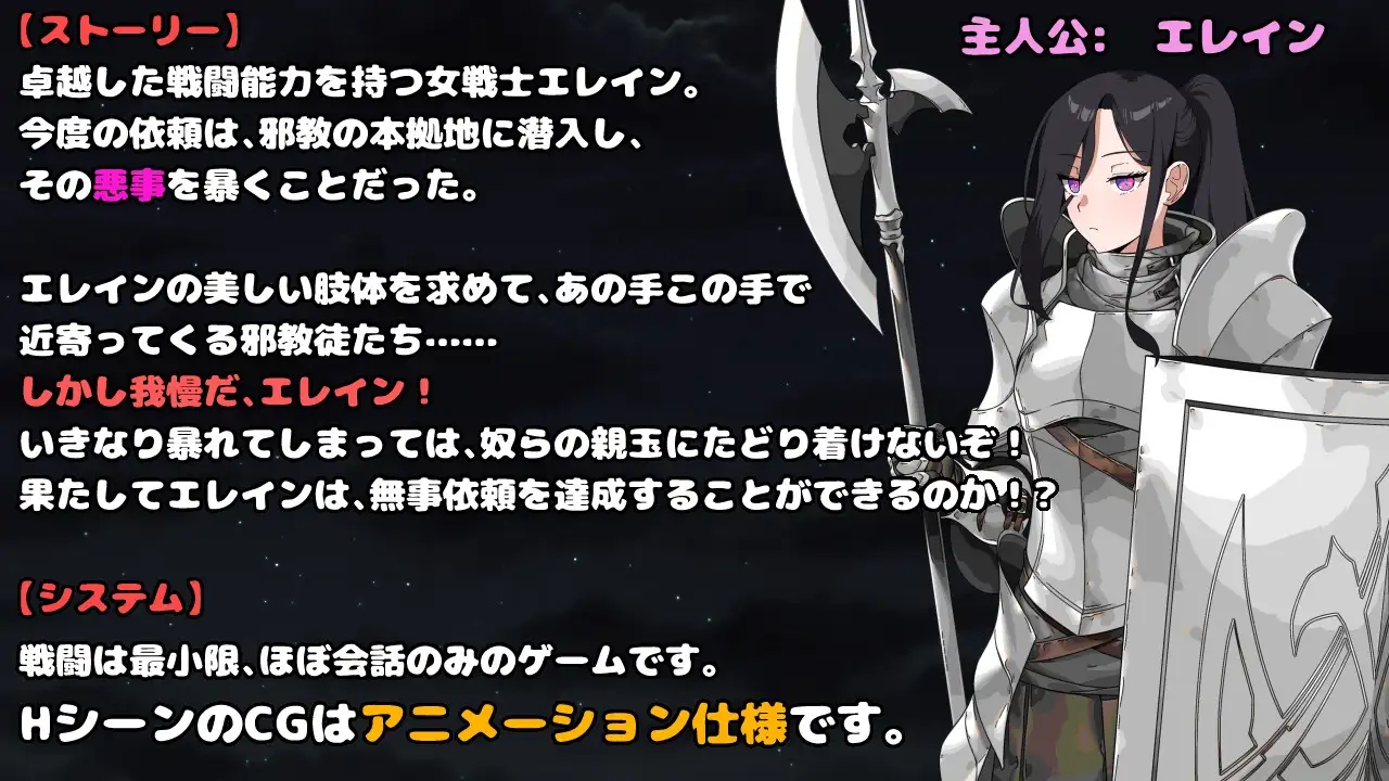 [PC][新作RPG/动态/汉化/侵犯/2D]最强女战士。但却是个笨蛋。邪教徒的陷阱 最強の女戦士。ただしアホ。 邪教徒の罠 AI汉化版 [1.27GB]-2.jpg