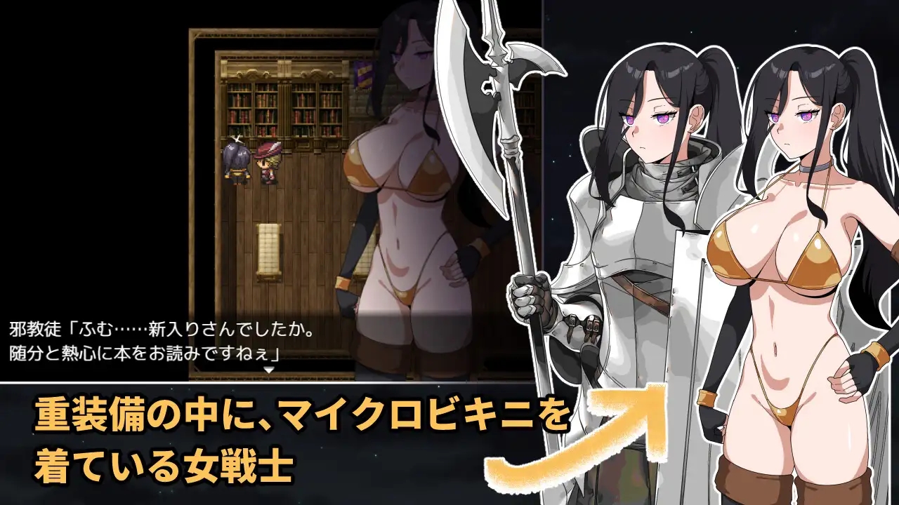 [PC][新作RPG/动态/汉化/侵犯/2D]最强女战士。但却是个笨蛋。邪教徒的陷阱 最強の女戦士。ただしアホ。 邪教徒の罠 AI汉化版 [1.27GB]-3.jpg