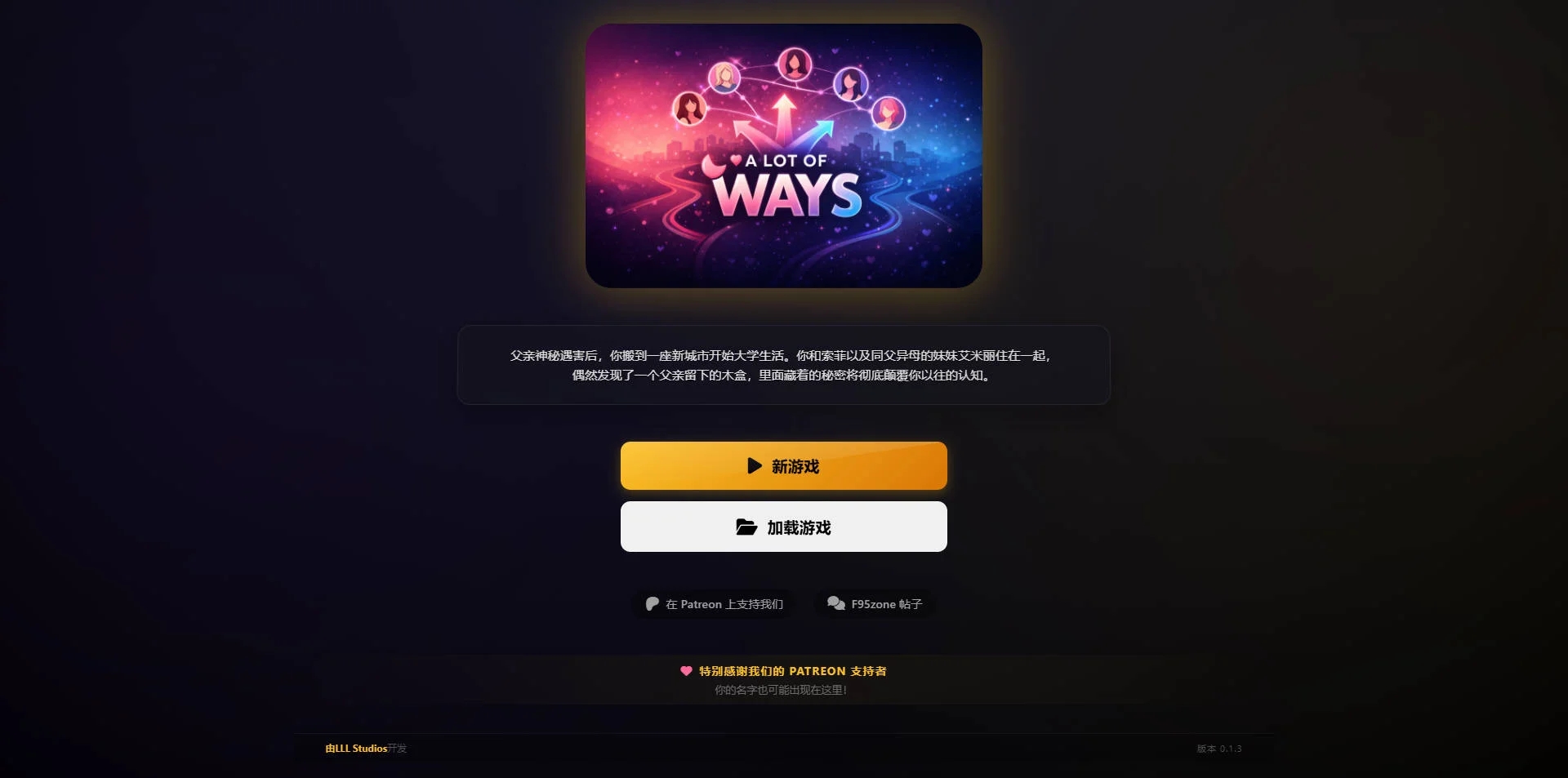 [PC][HTML/汉化/真人/]多种方式/A Lot of Ways v0.1.3 浏览器汉化 [1.33GB]-1.jpg