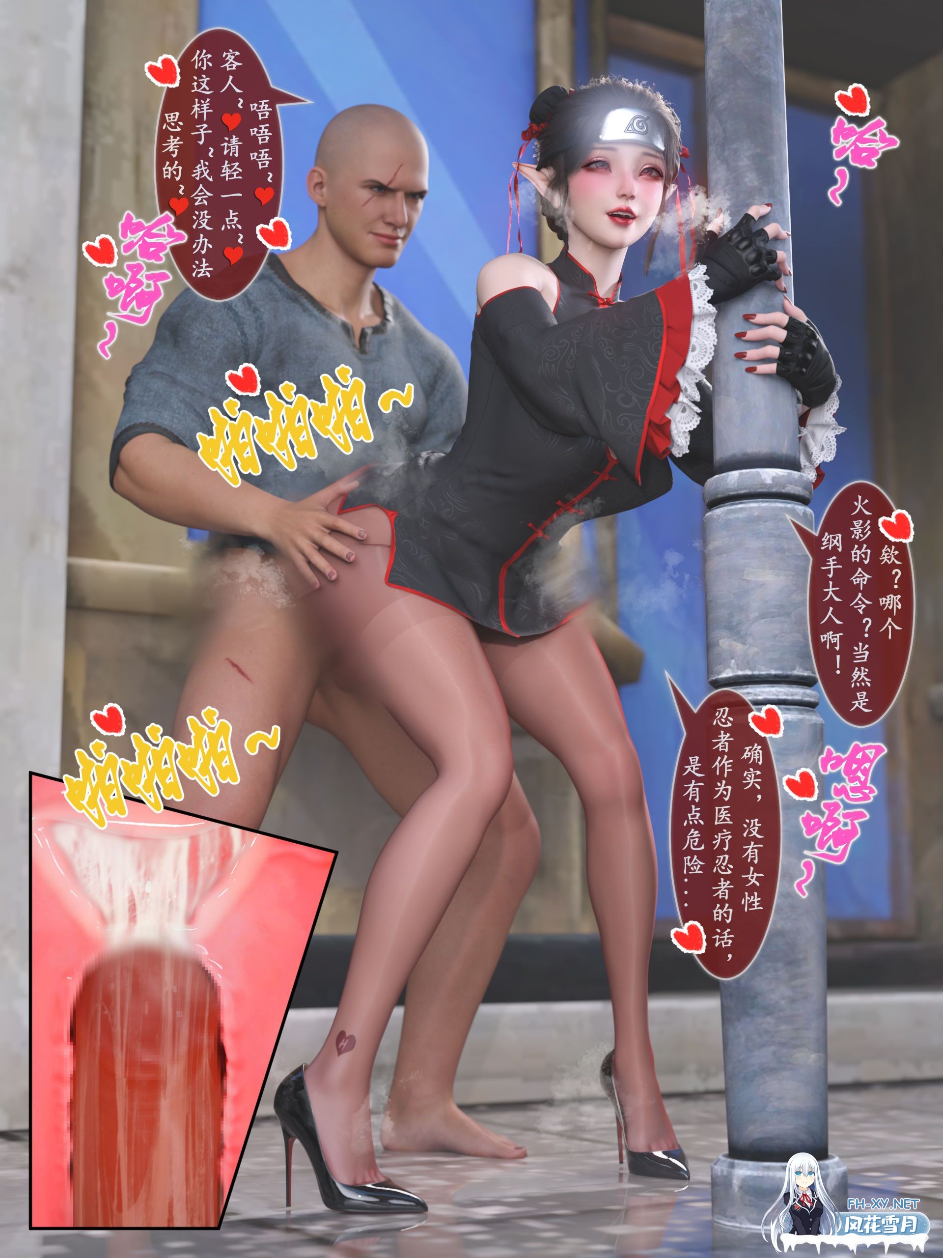 [更新/3D/中文]雷影忍者NTR传0-10最终章+特典X5+原画集X8-10.jpeg