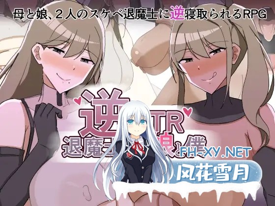 [RPG/AI汉化/正太/NTR/反向奸/巨乳][RJ01562166/クレイジー二厘社团]逆NTR退魔师母女与我/逆NTR退魔士母娘と僕[+作弊码][PC+安卓/3.82G]-11.jpg