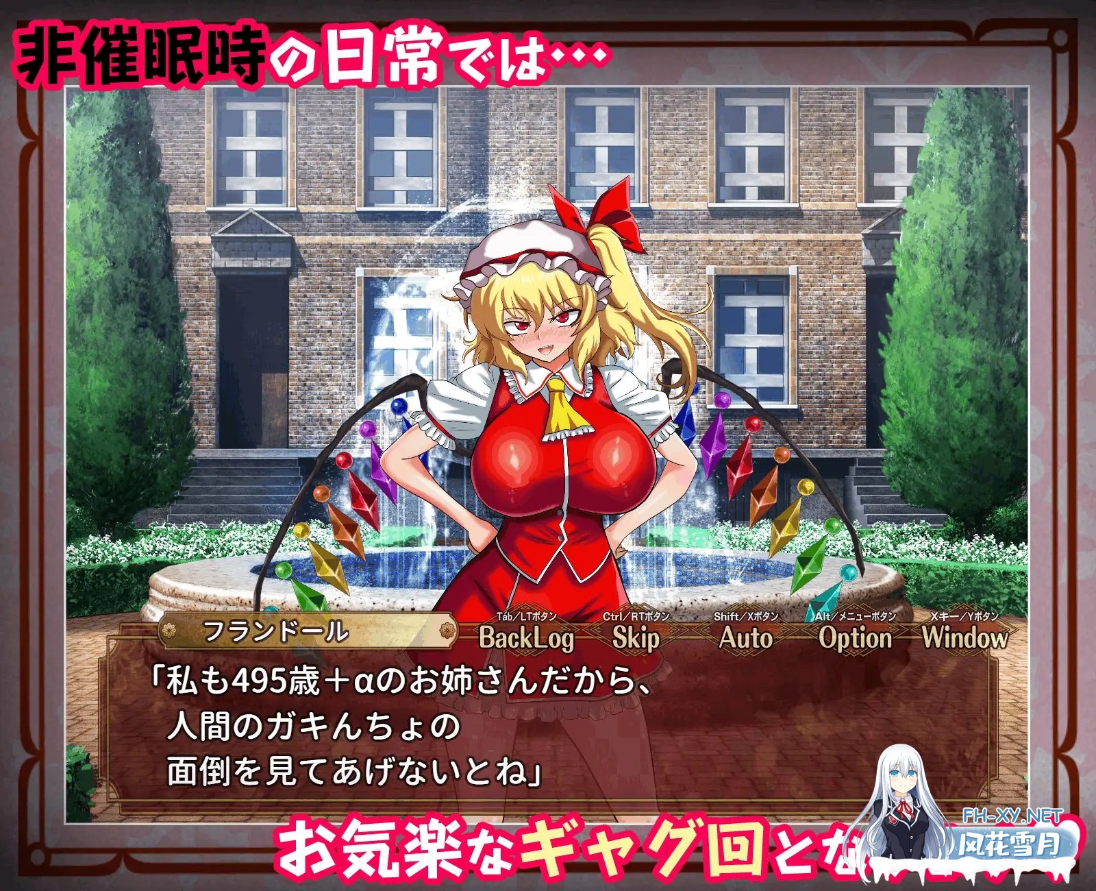 [RPG/AI汉化/洗脑/同人/东方Project][RJ01569413/激悪スタジオ社团]催眠红魔馆/征服 催○紅魔館[Ver1.0b][PC/0.74G]-8.jpg