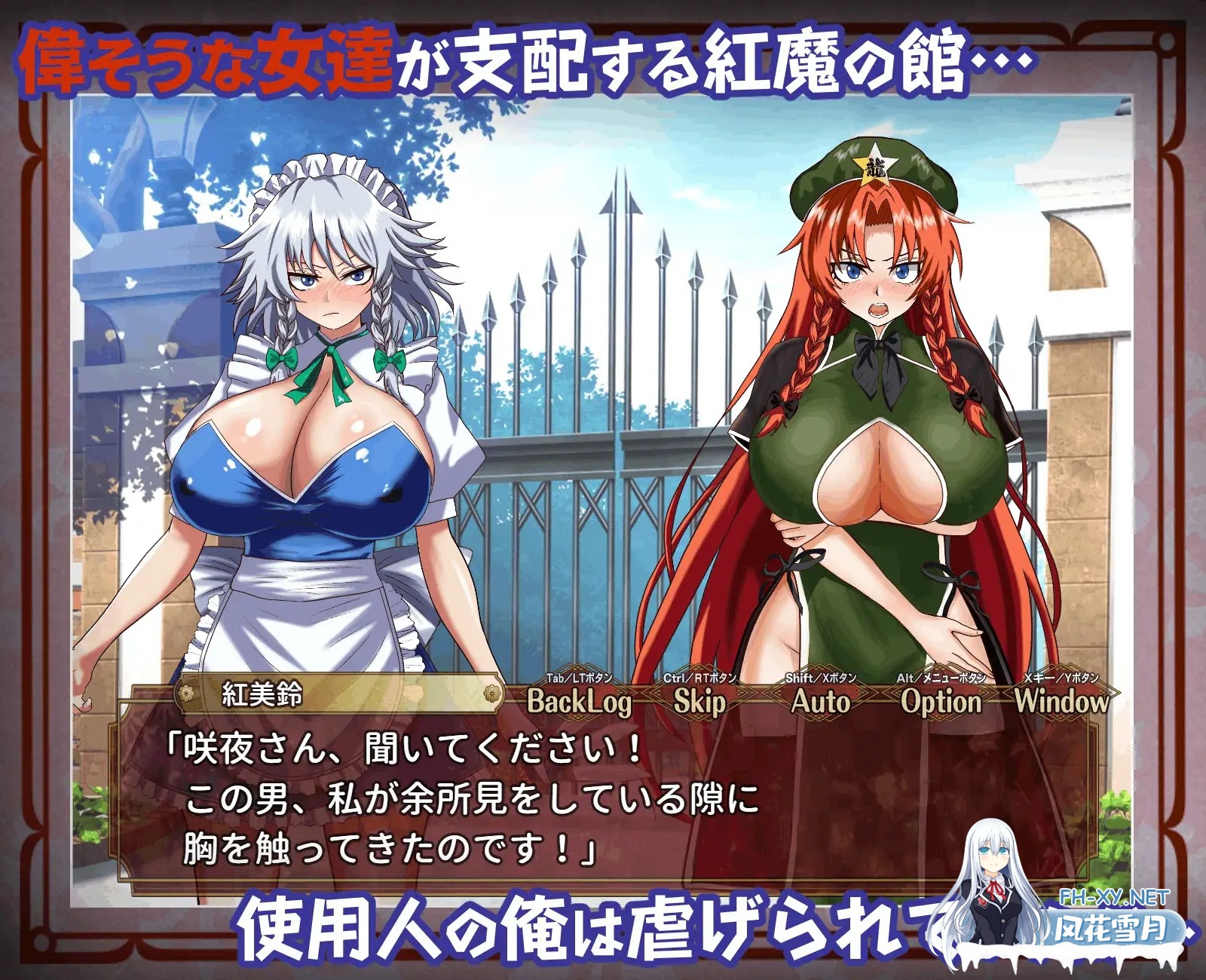 [RPG/AI汉化/洗脑/同人/东方Project][RJ01569413/激悪スタジオ社团]催眠红魔馆/征服 催○紅魔館[Ver1.0b][PC/0.74G]-10.jpg