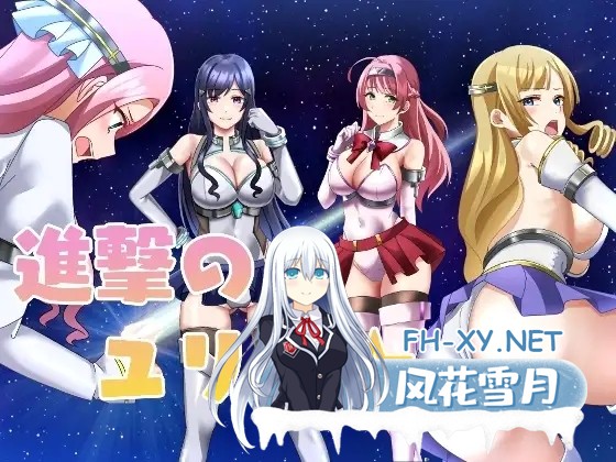 [RPG/机翻+AI文本/拘束/中出/多P/羞辱/女同/巨乳][RJ01240344/やまいもやまもも社团]进击的尤里人/進撃のユリ人[PC/650M]-7.jpg