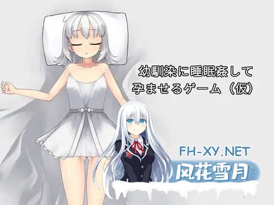[SLG/更新/DL官中/睡奸/触手/中出/怀孕/巨乳][RJ01553357/みことし堂社团]青梅竹马睡眠奸使其怀孕的游戏/幼馴染に睡眠○して孕ませるゲーム(仮)[Ver1.0...-6.jpg