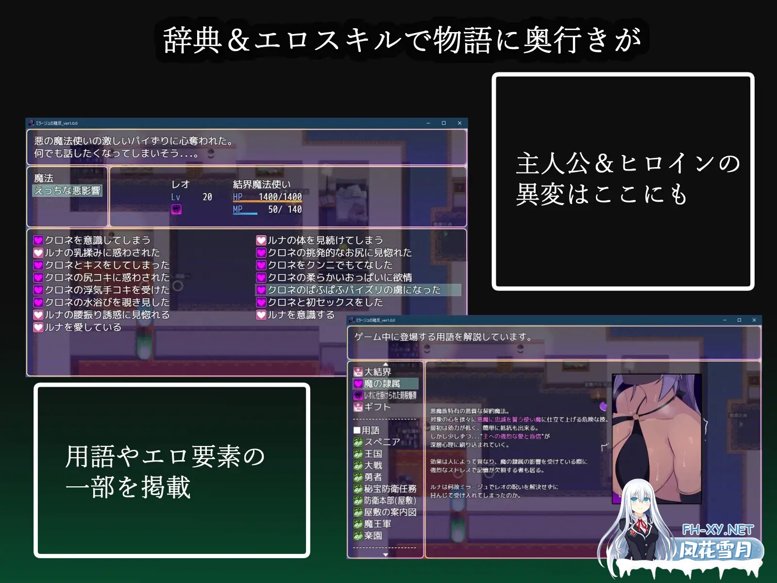 [爆款RPG/恶堕/被NTR/官中/步兵/更新][RJ01144692/ちまラボ社团]幻影的叛离/ミラージュの離反[Ver1.0.5][PC/1.1G]-8.jpg