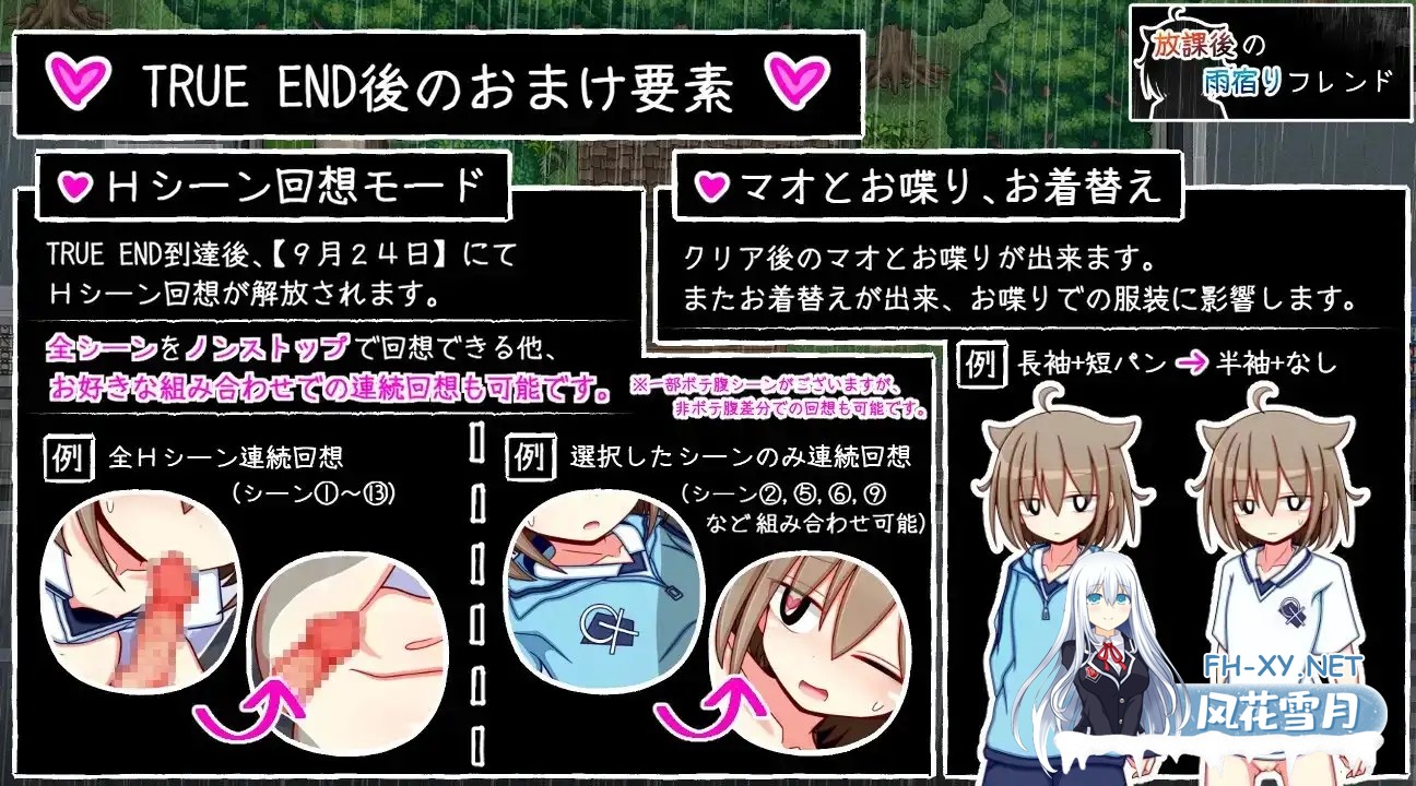 [RPG/机翻+AI文本/中出/处女/2D][RJ01434708/ふくろうさぎ社团]放学后的避雨朋友/放課後の雨宿りフレンド[PC/510M]-5.jpg