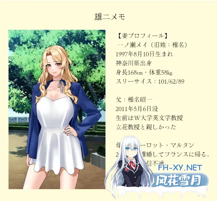 [RPG/汉化/NTR]致我远在世界的某个地方的妻子 この世のどこかにいる妻へ v1.0 AI汉化版[PC/1G]-6.jpg