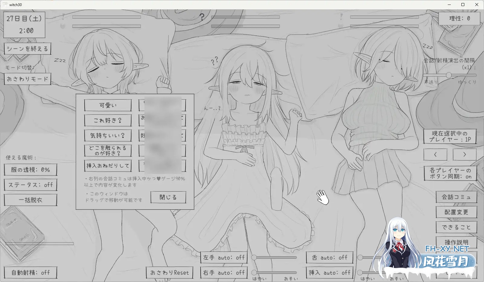 [SLG/动态/生肉/触摸/同居/睡奸/怀孕/更新][RJ01527035/エロフラ部社团]与隐居魔女的30天/隠居魔女との30日間[Ver1.0.2+自由模式][PC/970M]-9.jpg