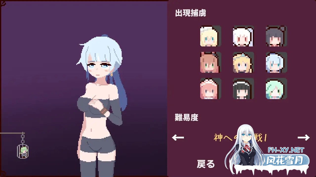 [SLG/AI汉化/生肉/像素/NTR/羞耻/中出][RJ01486622/ハイボク工房社团]女主角，现在是审问的时间了/ヒロインよ尋問の時間です[Ver1.2][PC/230M]-5.jpg