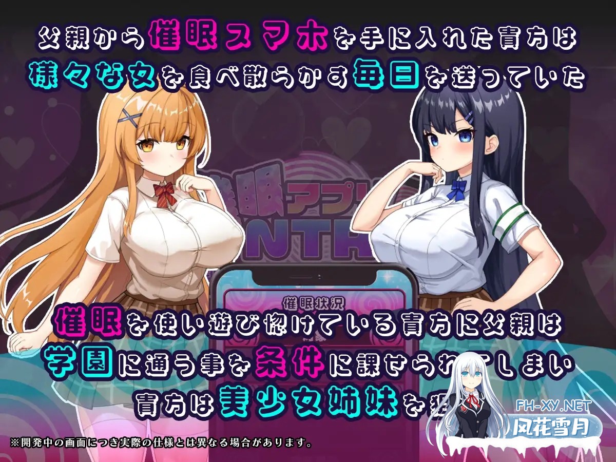 [RPG/NTR/淫乱/处女/机翻+AI文本/更新][RJ01482469/さぃヵゎょぅι゛ょ社团]催眠APP NTR 沦为男人们精液处理器的姐妹 心音与诗乃/催○アプリNTR 男たちの...-9.jpg