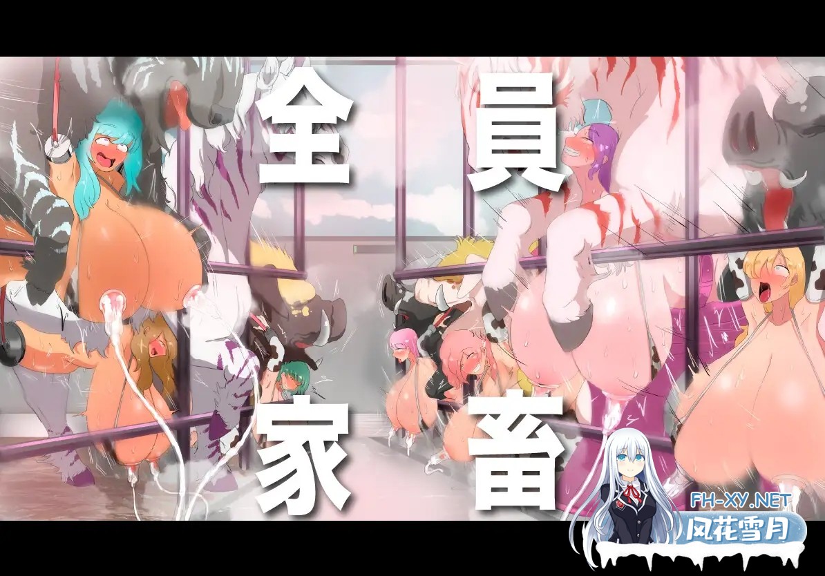 [RPG/机翻/堕落/淫乱/拘束/羞耻/巨乳/更新][RJ01216726/とっくり海月社团]人类牧场/人間牧場ー潜入編ー[Ver1.6][PC/1G]-11.jpg