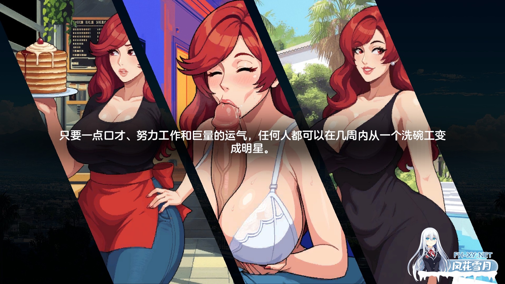 [精品SLG/AI汉化/步兵全动态]造星物语 造星者物语 Starmaker Story v1.8E AI汉化版 [2.6G/更新]-10.jpg