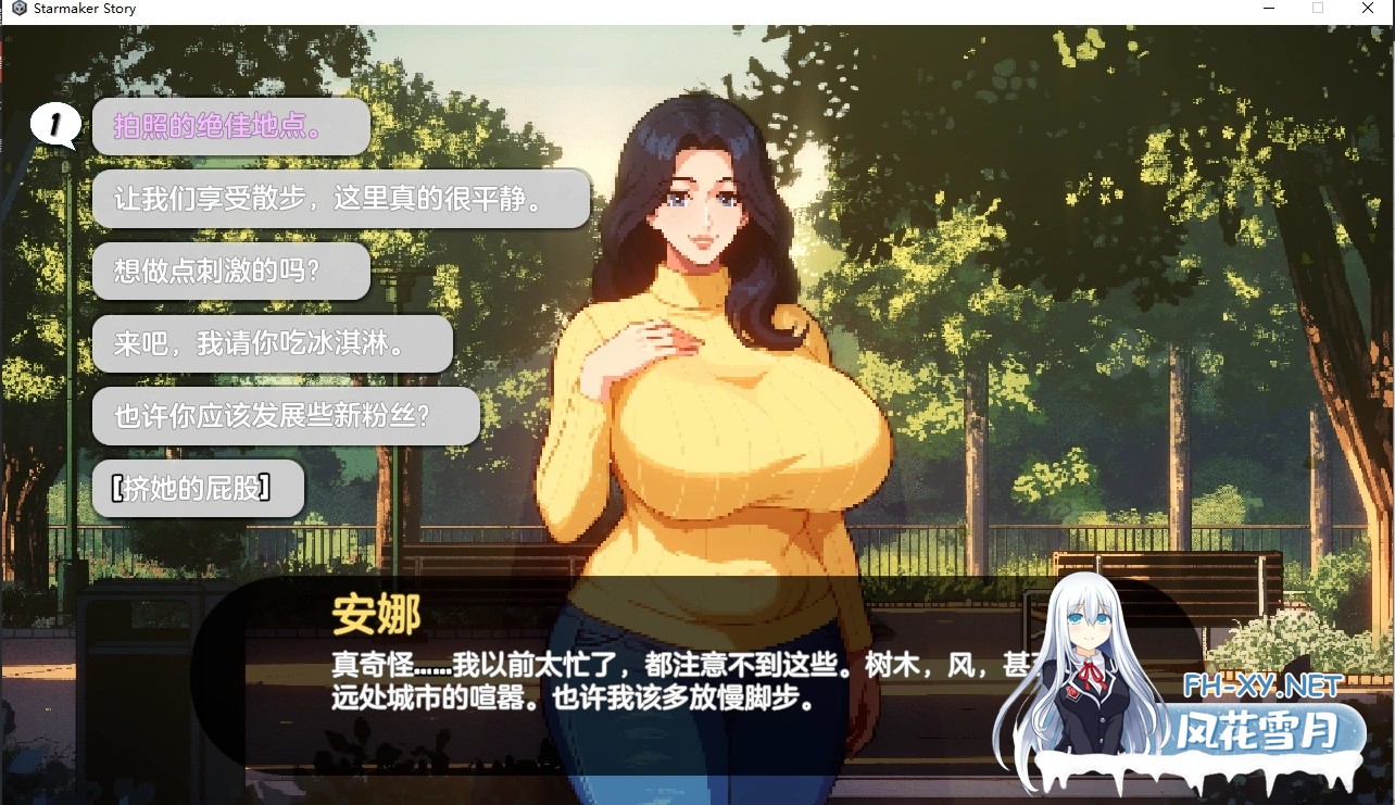 [精品SLG/AI汉化/步兵全动态]造星物语 造星者物语 Starmaker Story v1.8E AI汉化版 [2.6G/更新]-9.jpg