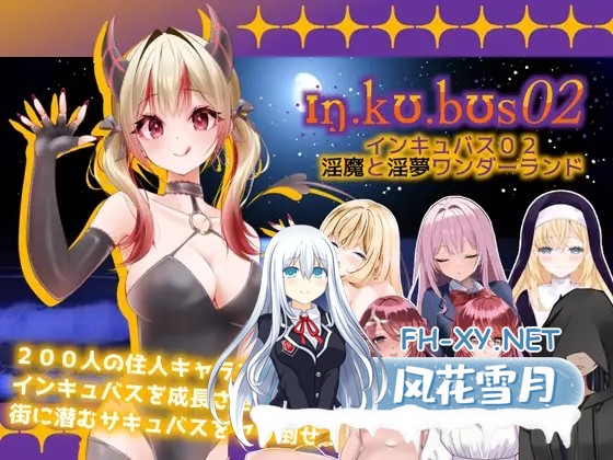 [RPG/机翻+AI文本/后宫/强X/2D][RJ01312015/あるタメ社团]梦魇[02]梦魇-档案：02/インキュバス[02]INCUBUS-Archive:02[PC/6.40G]-11.jpg