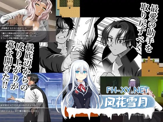 [RPG/机翻+AI文本/制服/NTR/中出/乳交/口交/巨乳][RJ01154442/ルミナストア社团]海龟汤〜NTR学园侦探与助手〜/ウミガメのスープ〜寝取られ学園の探偵...-9.jpg