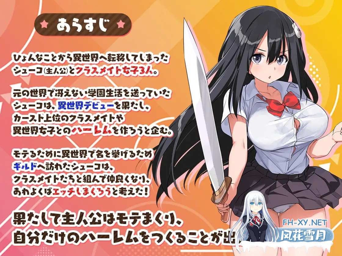 [RPG/机翻+AI文本/NTR/中出/多P/巨乳][RJ319831/とらいあんぐる！社团]异世界后宫☆幻想曲/異世界ハーレム☆ファンタジア[Ver1.031][PC/760M]-5.jpg