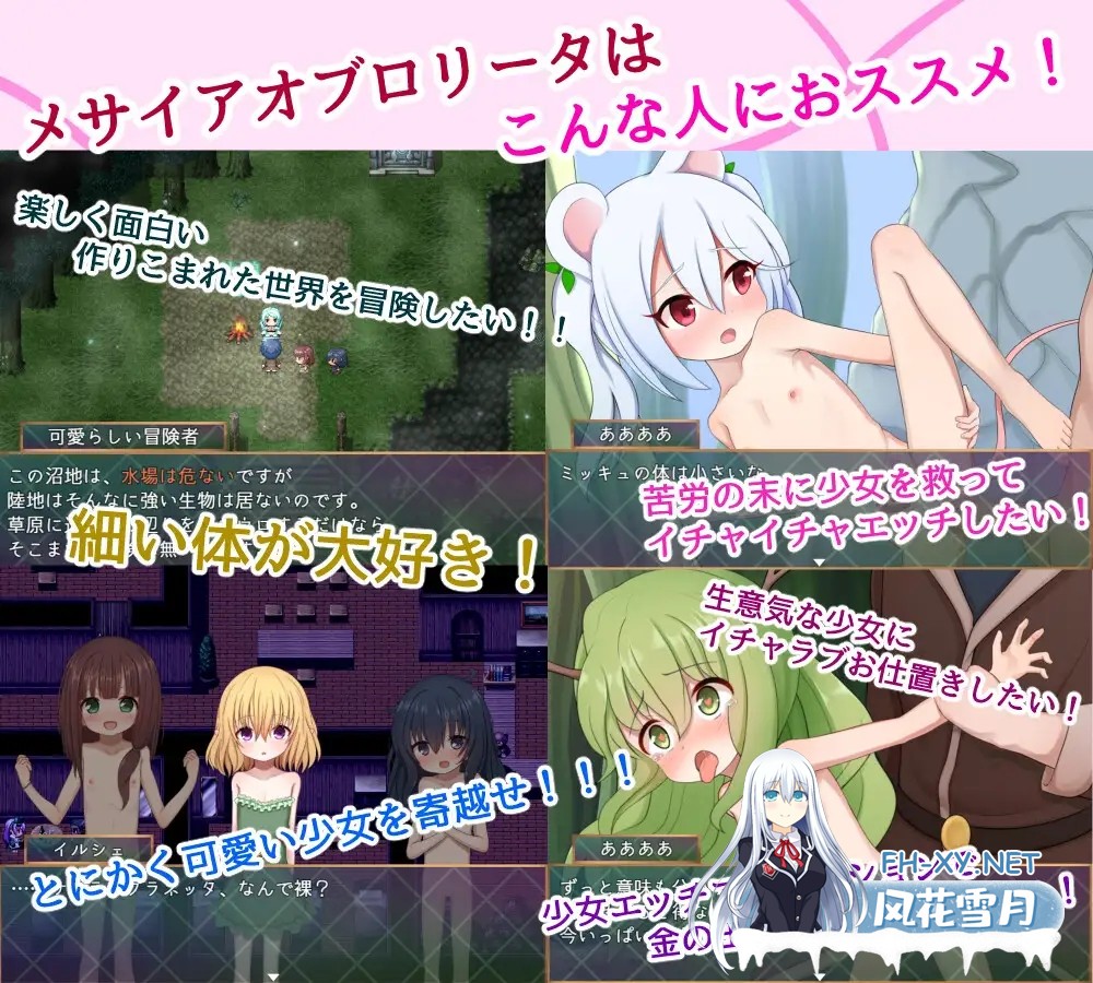 [RPG/AI汉化/萝莉/束缚/2D/更新][RJ01373814/けらくのつぼみ社团]救世主的〇动者～冒险者与银纹少女～/メサイアオブロ◯ータ～冒険者と淫紋の少女～...-6.jpg
