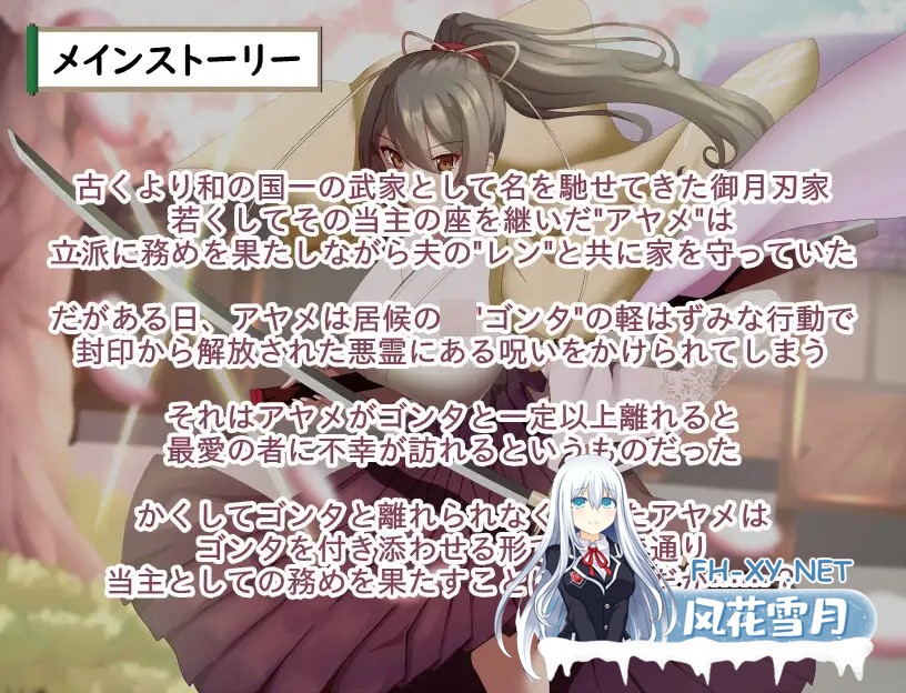 [RPG/AI汉化/NTR/怀孕][RJ01572594/ぶるーむふらっしゅ社团]武家女当家菖蒲的磨难 ～身体离不开刀与爱还有好色小鬼～/武家女当主アヤメの受難 ～刀...-10.jpg