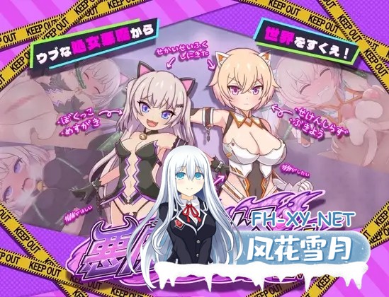 [RPG/机翻/巨乳/触手/舔阴][RJ425866/きょうりゅうらんど社团]才不会输给恶魔呢/悪魔になんてまけるかよ[+全回想存档][PC/2.40G]-8.jpg