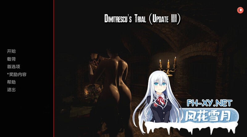 [SLG/同人/更新/巨乳/多P/汉化/动态]迪米特雷斯库的淫荡城堡/Dimitrescu's Trial[Update25][PC+安卓/1.89G]-8.jpg