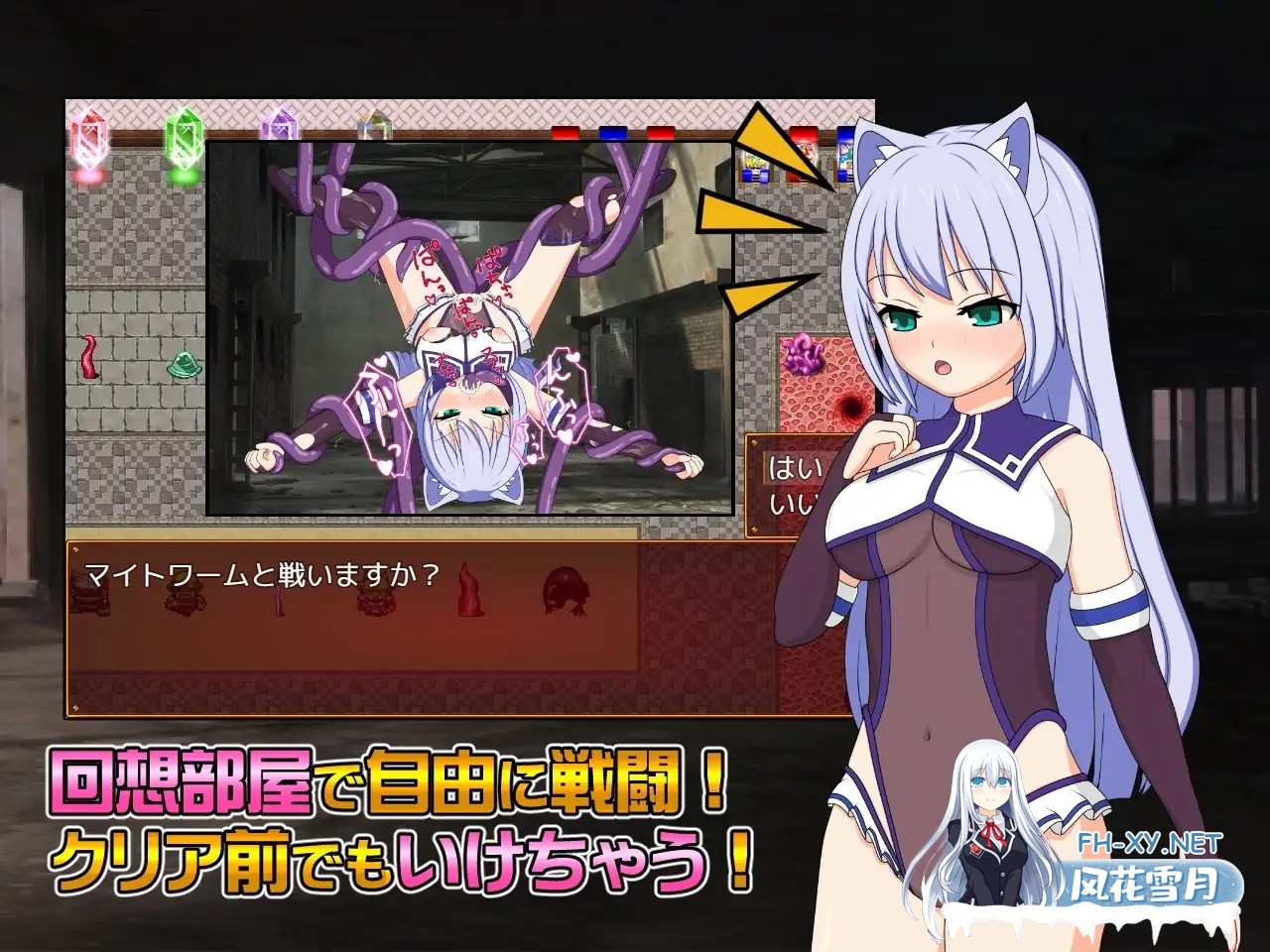 [RPG/DL官中/战斗H/异种X/拘束/触手/羞辱][RJ363637/おふろワークス社团]露娜与邪恶的废都/ルナと淫欲の廃都[Ver1.12][PC/790M]-7.jpg