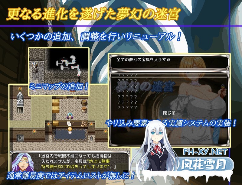 [RPG/更新/2D/像素/口交/机翻+AI文本]梦幻迷宫/夢幻の迷宮[Ver1.4][PC/1.0G]-9.jpg