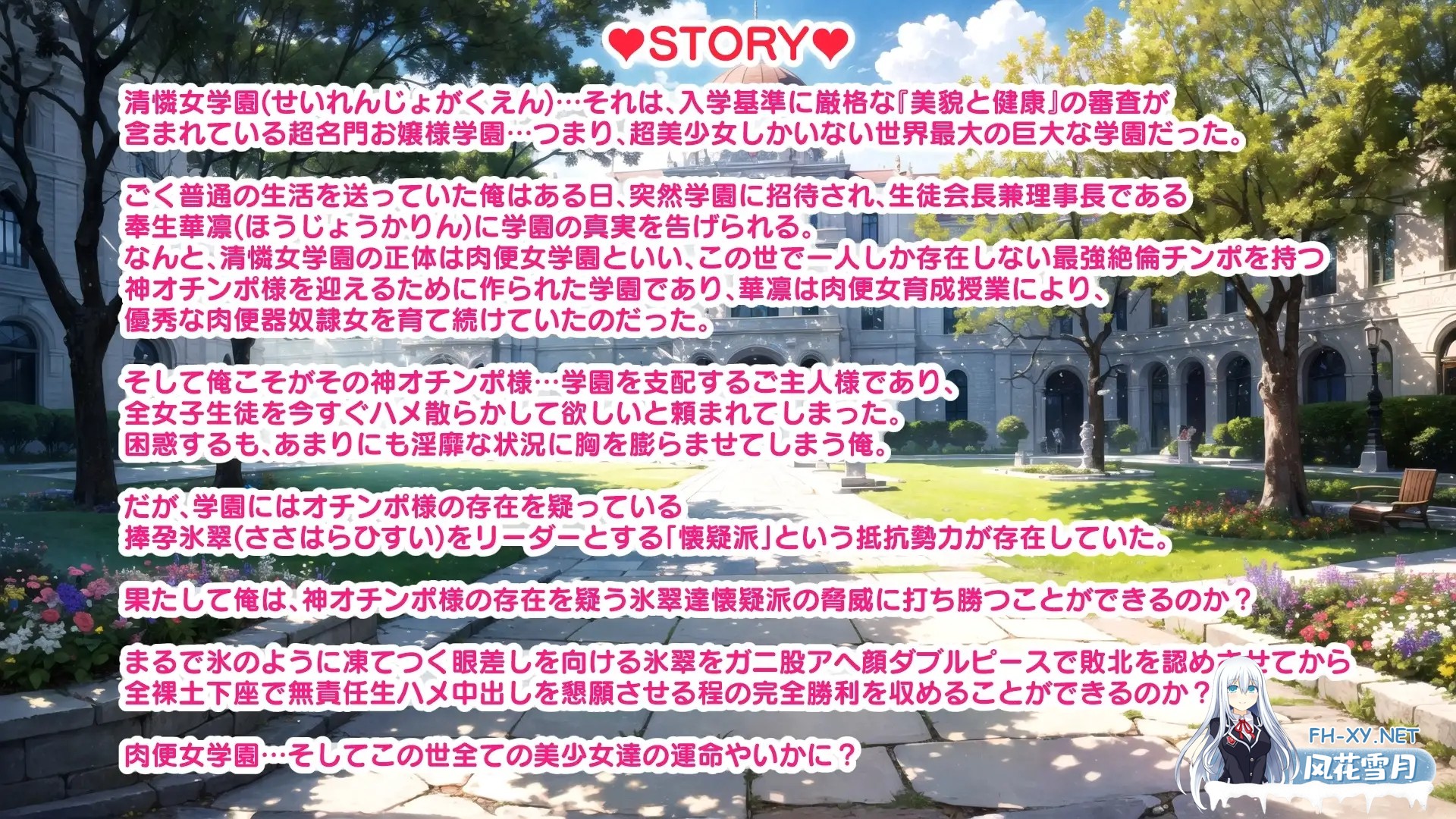 [ADV/AI作画/后宫/淫叫/中出/生肉][RJ01499828/桃満界社团]超后宫肉便女学园育成课程〜为这世上所有的美少女献上子宫与人权给主人♡〜/超ハーレム...-6.jpg