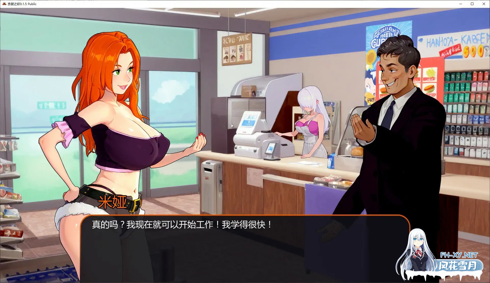 [SLG/AI汉化/沙盒/巨乳/更新]贪婪之欲/Lust for Wealth [Ver0.2.5][PC+安卓/1.2G]-5.jpg
