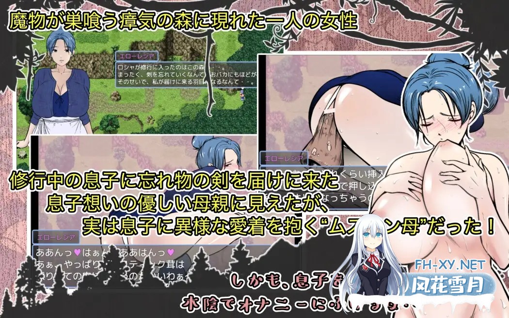 [RPG/AI汉化/乱伦/巨乳/口交][RJ01423271/あるくつうる社团]儿控妈妈的修行之旅：勇者之子的烦恼/勇者の息子ですが、ムスコン母さんが修行の旅に付...-6.jpg