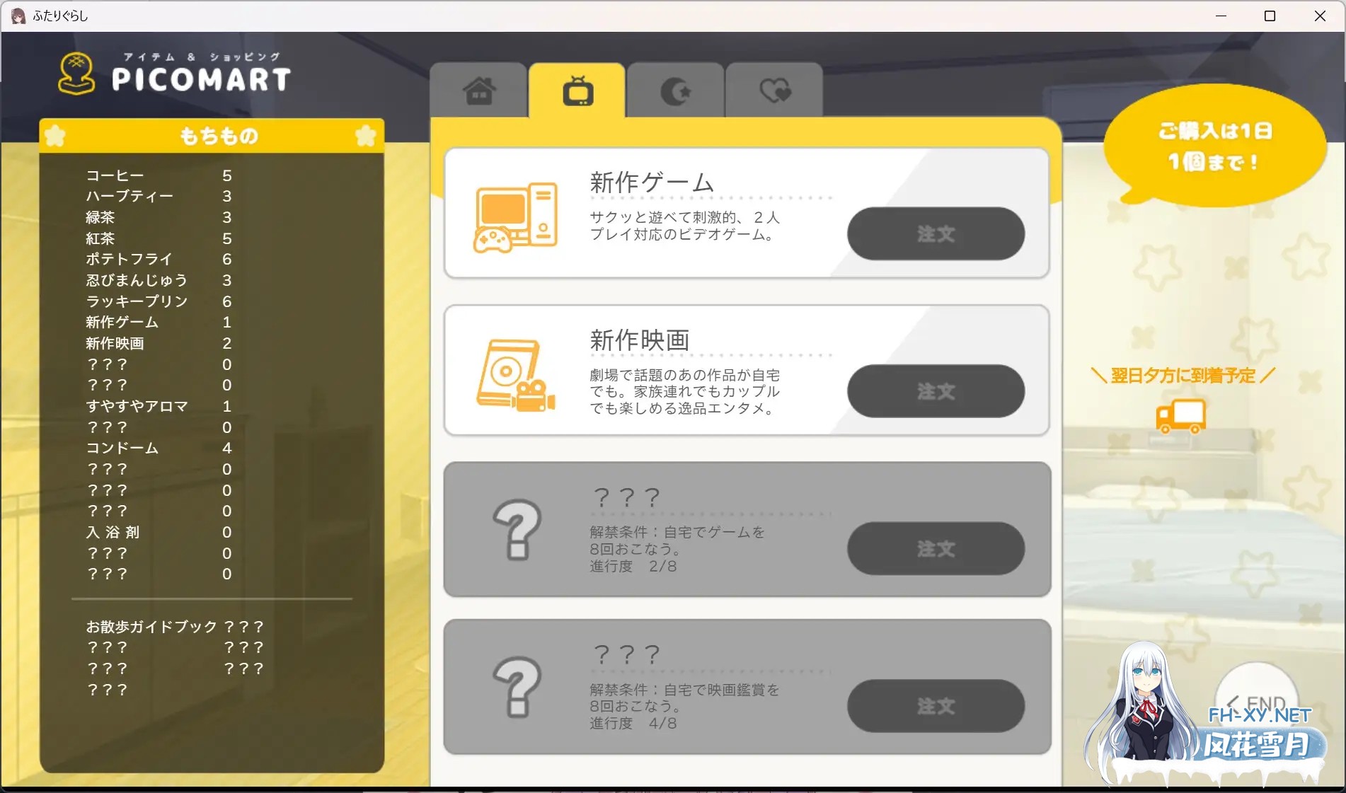 [SLG/更新/机翻+AI文本/触摸/中出/处女][RJ01214867/PICOPICOSOFT社团]两人生活/ふたりぐらし[Ver1.644+存档][PC+安卓/4.7G]-8.jpg