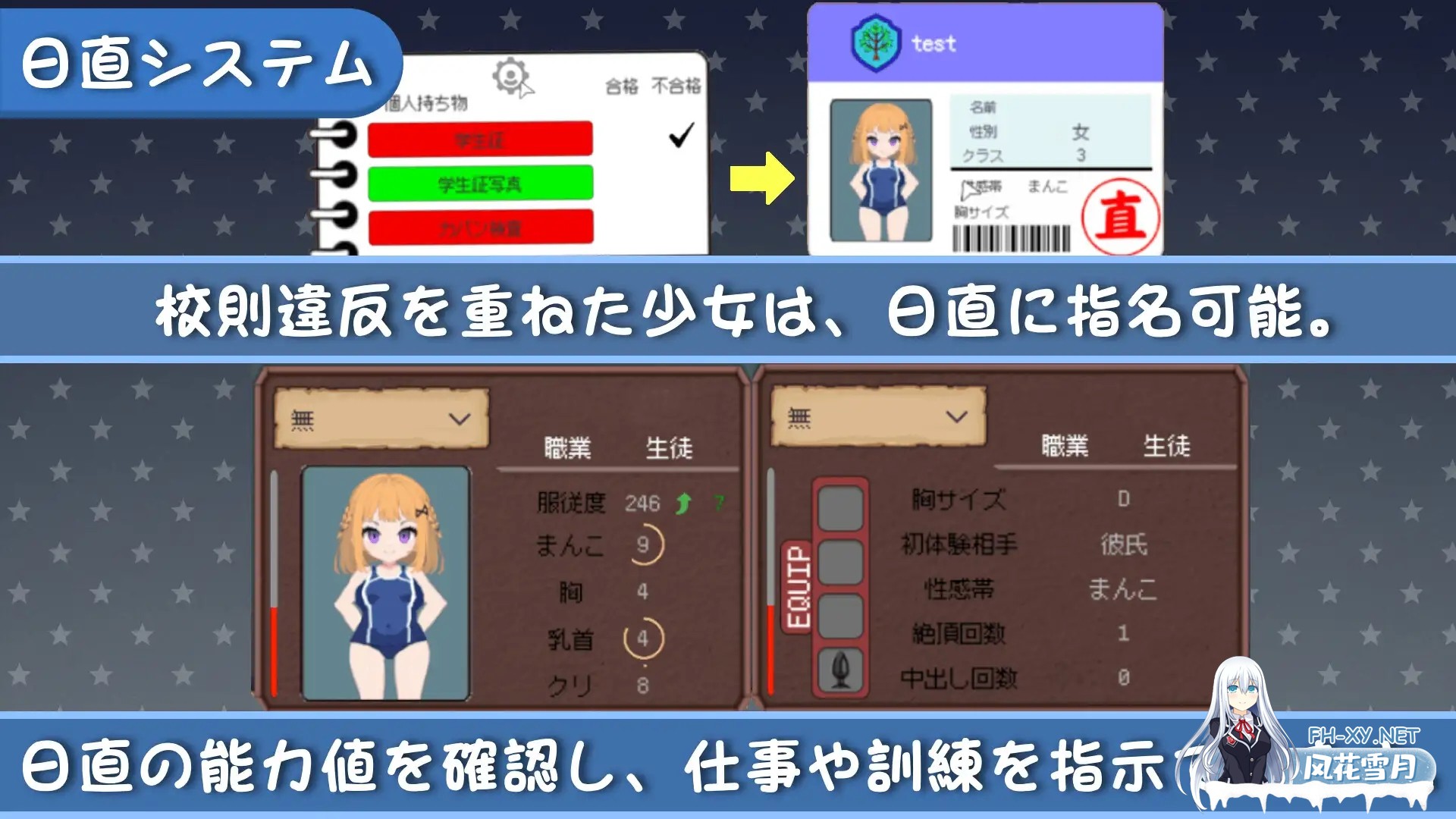 [SLG/DL官中/潮吹/中出/小便/更新][RJ01567096/SC Studio社团]校规是绝对的/校則は絶対だ[Ver1.0.3][PC/270M]-7.jpg