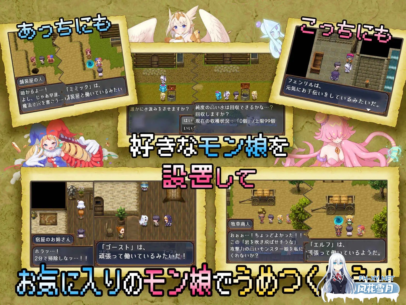 [RPG/机翻+AI文本/触摸/魅魔/魔物娘/中出/兽耳][RJ01577847/藤札社团]怪物花园 魔物娘与地下迷宫/モンスターズガーデン 魔物娘と地下迷宮[PC/930M]-8.jpg