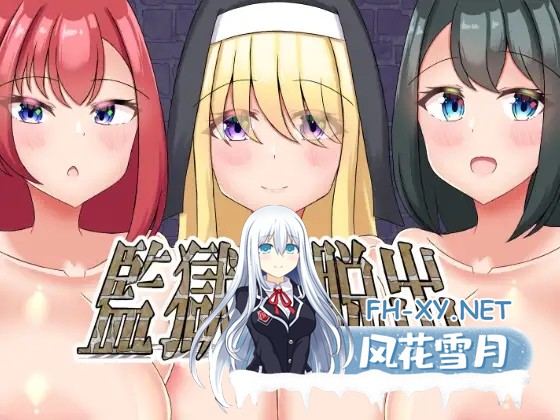 [RPG/AI汉化/巨乳/乳交/母乳][RJ01579371/シヲダイフク社团]监狱大逃脱/監獄大脱出[Ver1.0][PC+安卓/0.25G]-9.jpg
