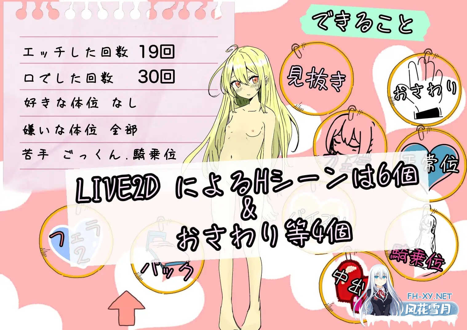 [SLG/动态/汉化]朝が来るまで。AI汉化版[PC/800M]-3.jpg
