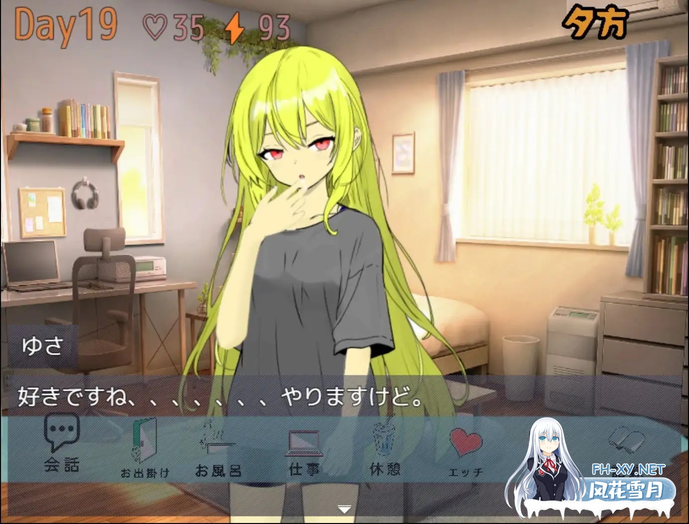 [SLG/动态/汉化]朝が来るまで。AI汉化版[PC/800M]-2.jpg