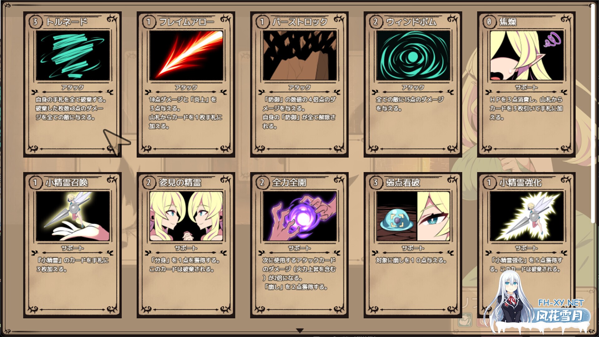 [日系RPG/官中/步兵/PC]精灵族少女莉菲雅与梦幻之迷宫 Elf Lifia and the Labyrinth of Everdream エルフ少女リフィアと夢幻迷宮 官方中文步兵版[563M]-3.jpg