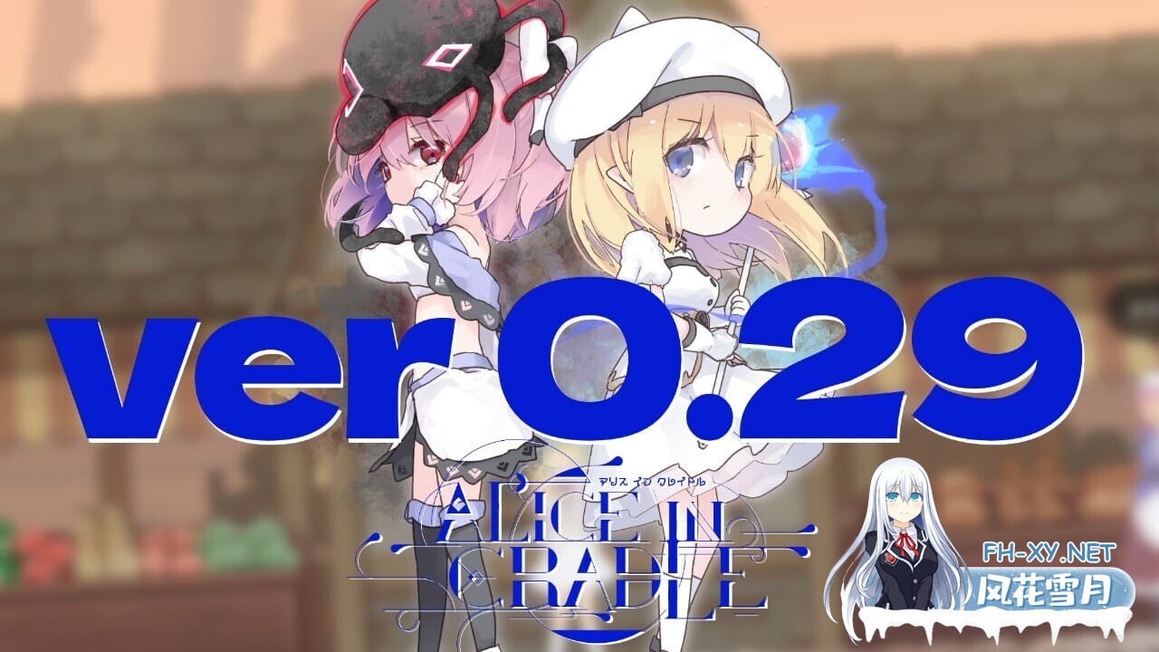 [日系神作ACT/官中/全动态/PC]爱丽丝的摇篮 Alice in Cradle v0.29g 官方中文版[617M]-15.jpg