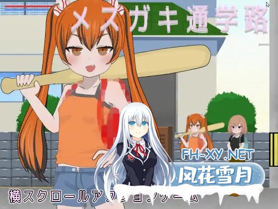 [ACT/生肉/雌小鬼/萝莉/潮吹][RJ01592029/ななもげじげーじ社团]雌小鬼的上学路/メ○ガキ通学路[正式版][PC/900M]-6.jpg