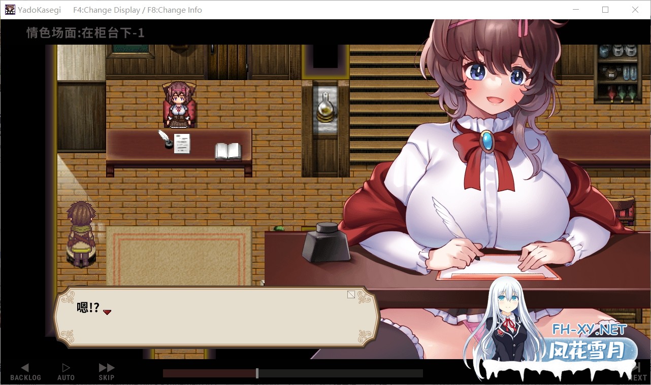 [日系RPG/官中/无码/PC]旅店经营 住宿打工 宿かせぎ v0.85t 官方中文版[139M]-9.jpg