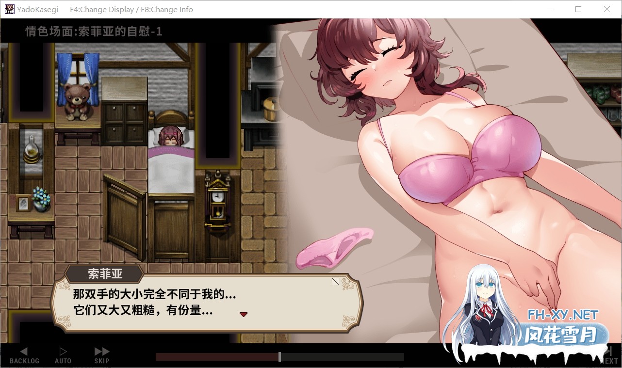 [日系RPG/官中/无码/PC]旅店经营 住宿打工 宿かせぎ v0.85t 官方中文版[139M]-15.jpg