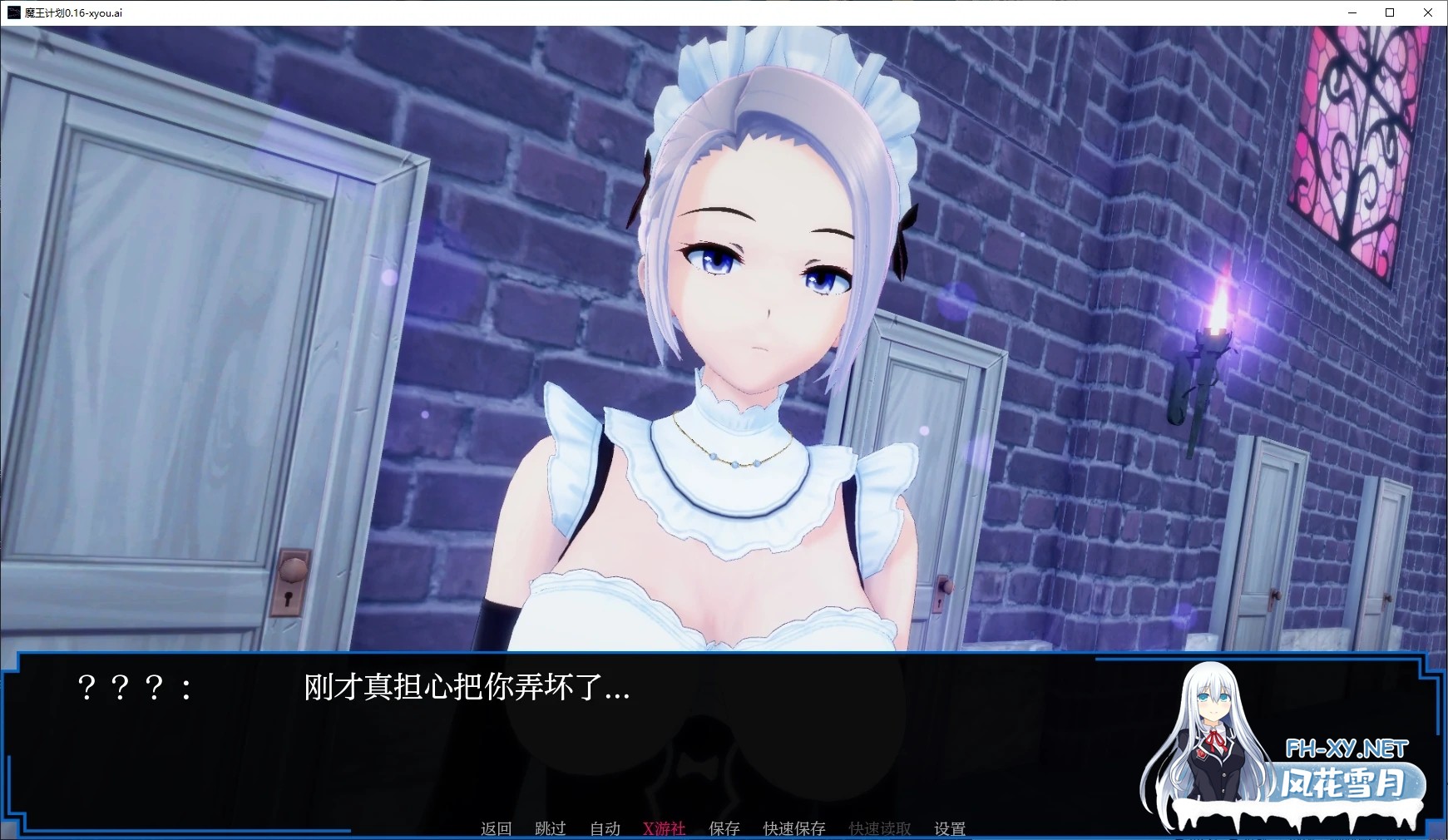 [SLG/AI汉化/3D/动态/更新]魔王计划/The Demon Lord's Project[Ver0.23][PC+安卓/1.3G]-3.jpg