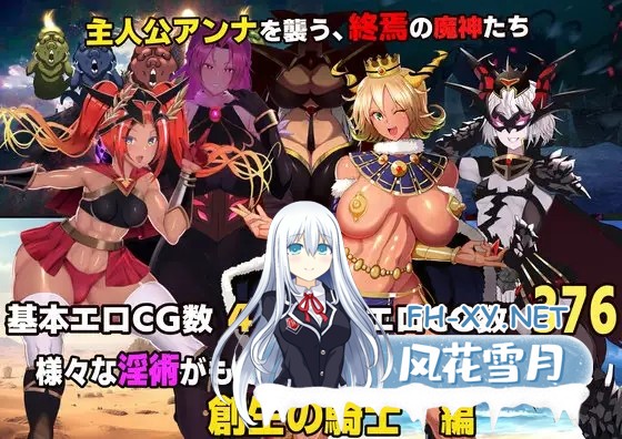 [大型ADV/汉化]魔女騎士アンナ～白の神と黒の神～AI汉化版[PC/2.9G]-7.jpg